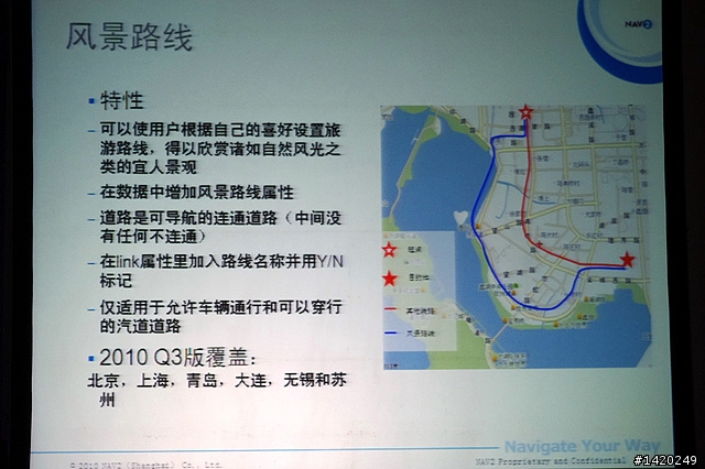 新一代導航三劍客~Garmin佳明新品發佈會