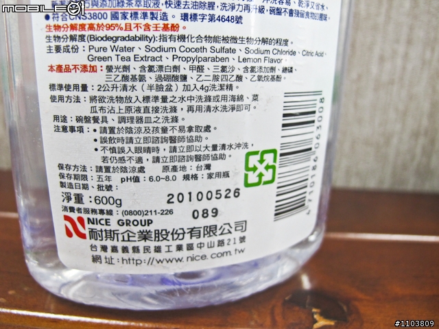 消除唇印大作戰!(不該留下的通通把它洗乾淨…)