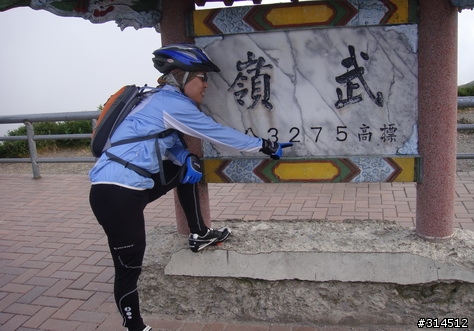 2010-7-16武嶺(標高3275公尺)台灣公路最高點單車聖地