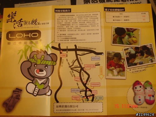 【約騎】田中社頭二水美食知性之旅