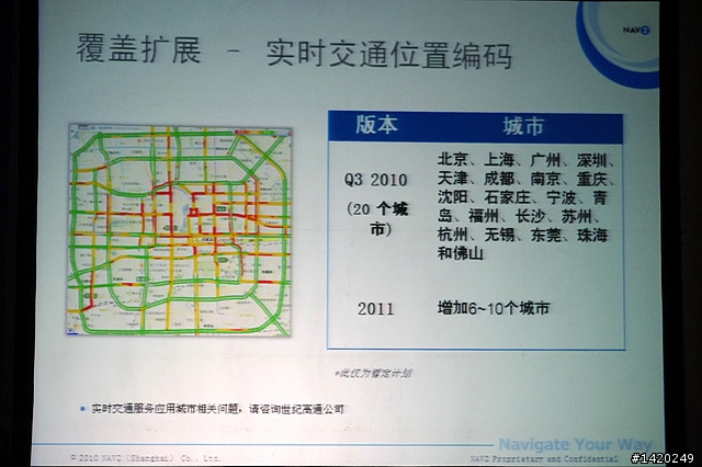 新一代導航三劍客~Garmin佳明新品發佈會