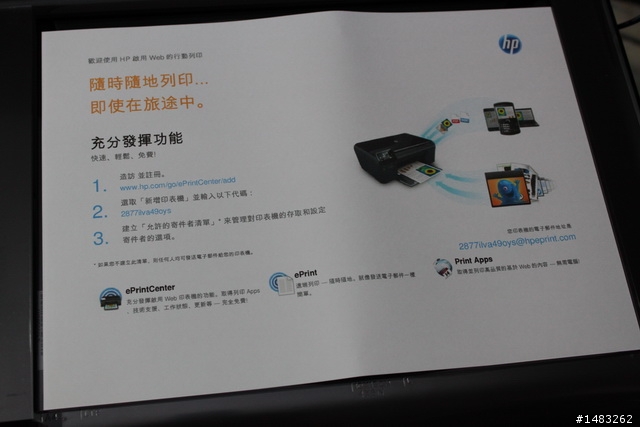 我家也有一抹雲彩之HP Photosmart B110a雲端觸控事務機測試分享