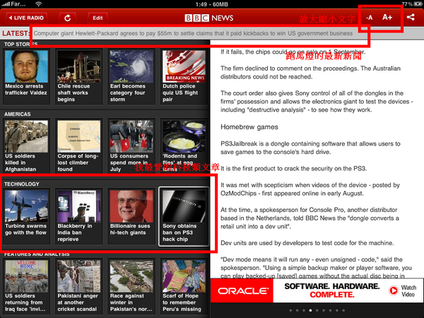 BBC NEWS 用iPad學英文的閱讀利器