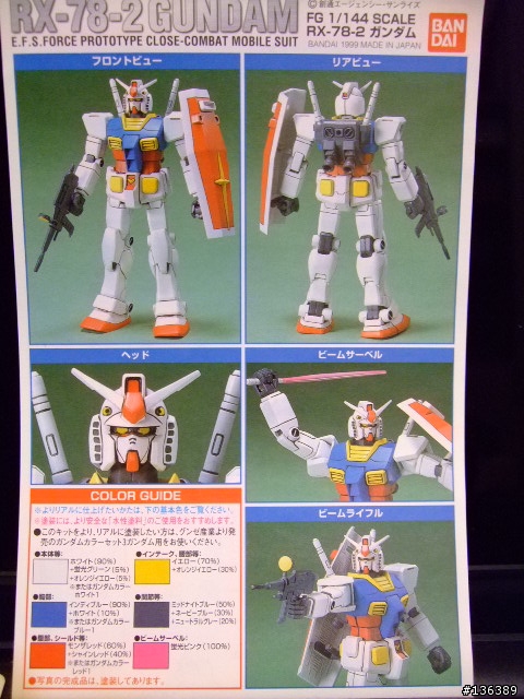 這才是初鋼 1/144 RX-78