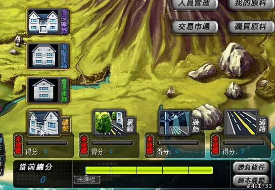 在《地產風雲》中成就你的鴻圖霸業 遊戲實測分享