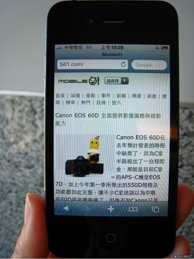 iPhone4保護套贈送活動 (獎項已抽出)