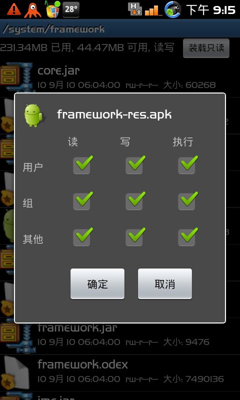 土豆版的2.2rom XXJPH 我覺得很不錯用了-0930更新美化update包