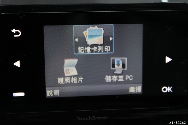 我家也有一抹雲彩之HP Photosmart B110a雲端觸控事務機測試分享
