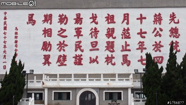 【老酒新裝】馬祖南竿機車環島旅遊(圖多文少,168張開圖慢)