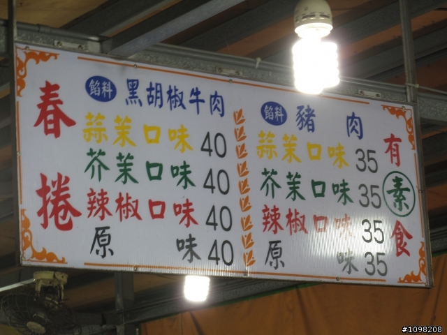 單車上路,花蓮路騎分享 (運動飲料補給電解質三寶)