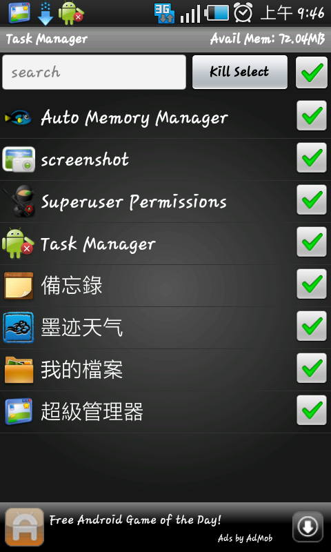 I9000 記憶體莫名被吃掉 和 聽音樂的問題?