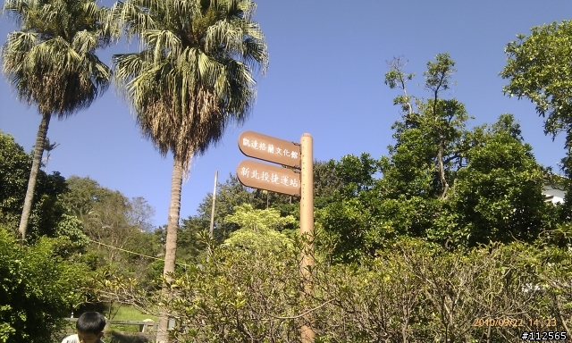 北投圖書館&溫泉博物館