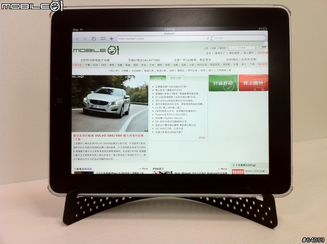 敗家心路歷程 ipad 立架篇