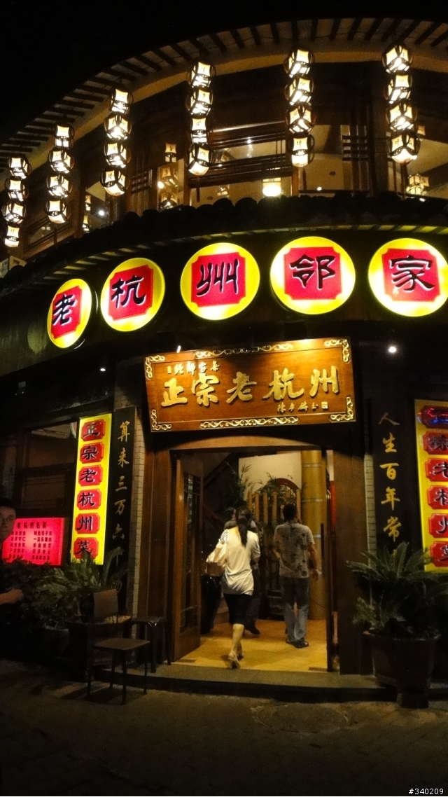 上海之旅(10/2更新)