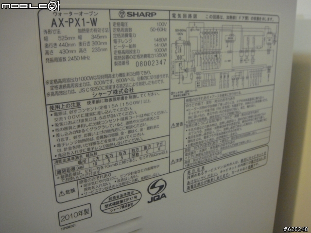 sharp ax-px1(白) 蒸氣烤箱開箱文