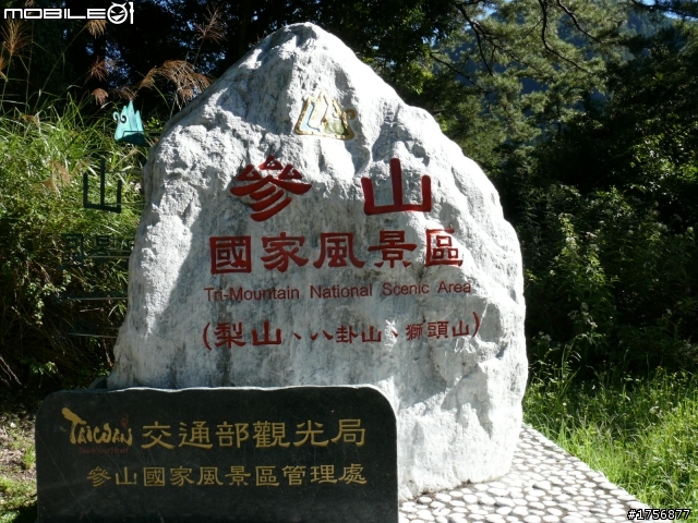 21耐871公里 RV180 euro 順暢痛快跑完中橫及南迴(圖多文少)