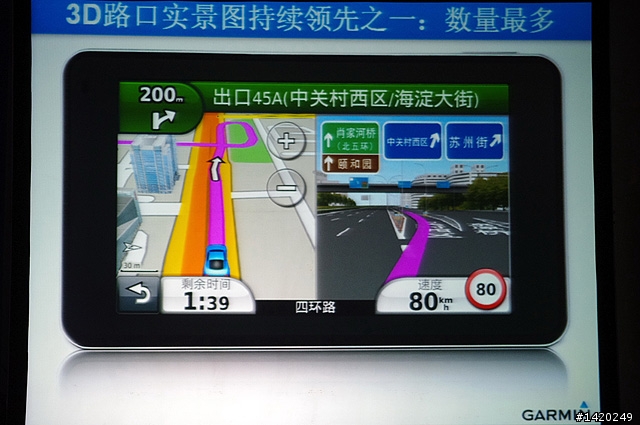 新一代導航三劍客~Garmin佳明新品發佈會
