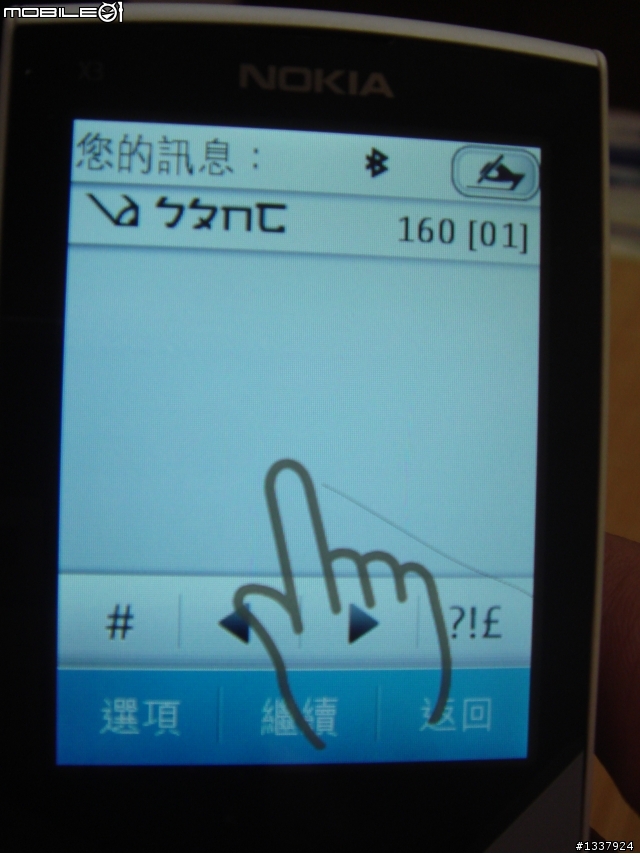 新小白NOKIA X3-02 ~~~ Type and Touch!