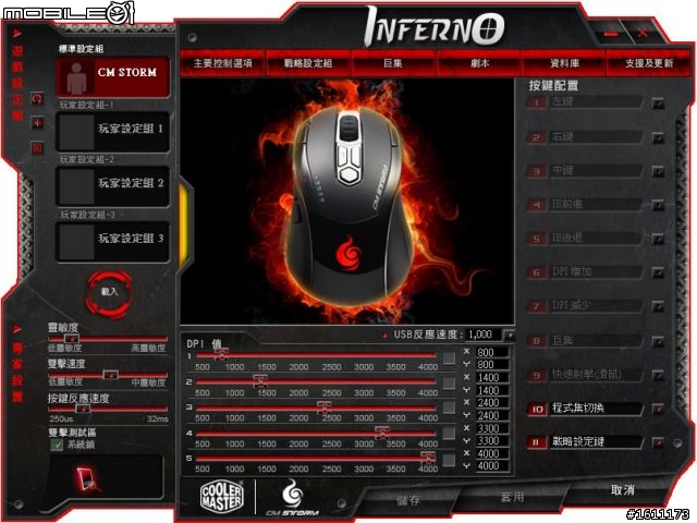 【開箱】酷大師地獄火滑鼠~1640找一塊入手
