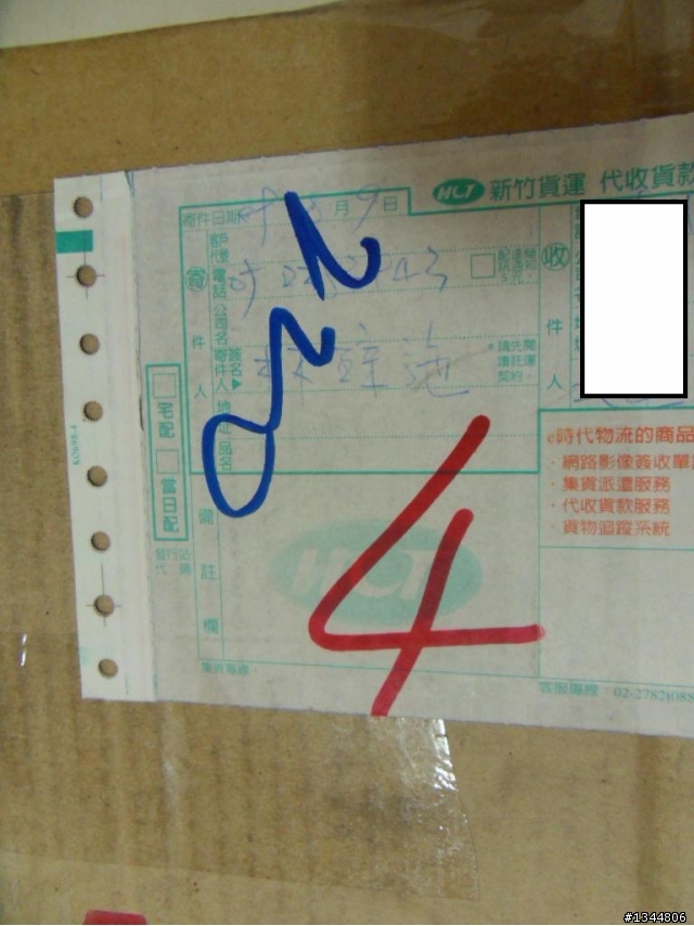 在小虎拍買APRICA的人請小心
