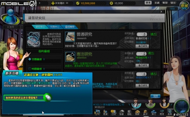 在《地產風雲》中成就你的鴻圖霸業 遊戲實測分享