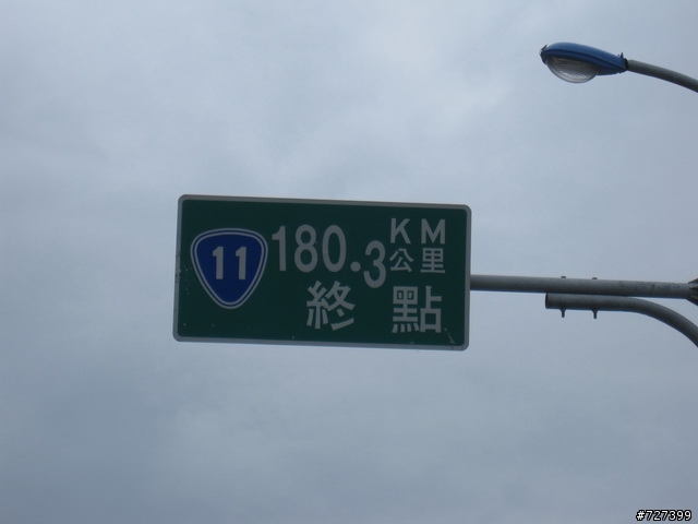 送自己30歲的生日禮物~衝吧!!24耐環島+半島行