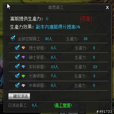 在《地產風雲》中成就你的鴻圖霸業 遊戲實測分享