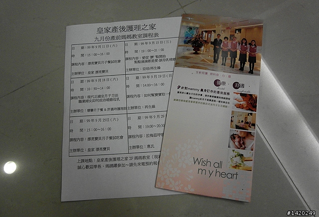 新手準爸爸的隨手筆記~坐月子中心參觀分享