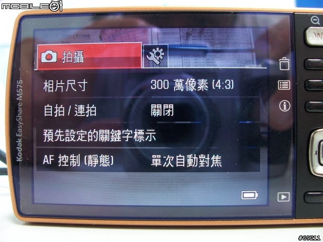 KODAK M575棕 數位相機開箱