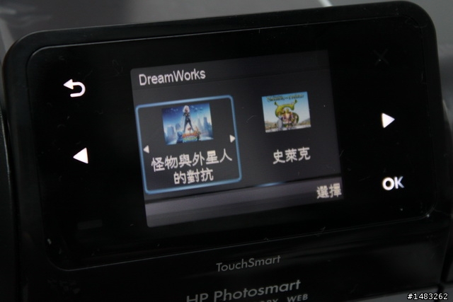 我家也有一抹雲彩之HP Photosmart B110a雲端觸控事務機測試分享