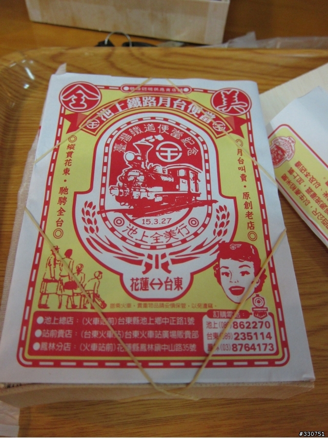 【開箱?遊記?隨便啦!】原來是鐵男,S牌。