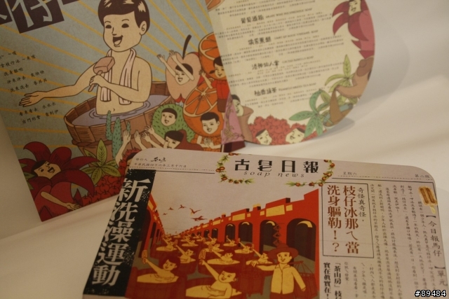 茶山房 酷的冰棒造型禮盒