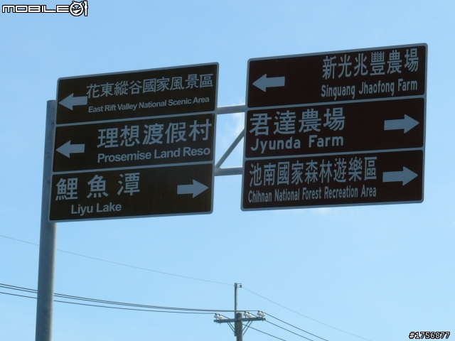 21耐871公里 RV180 euro 順暢痛快跑完中橫及南迴(圖多文少)