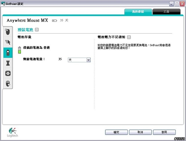 鼠界大躍進- 羅技 M905 任我行雷射無線鼠