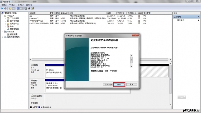 Acer 原廠磁碟使用 Win 7 分割,不破壞 ALT-F10 還原 (圖文)
