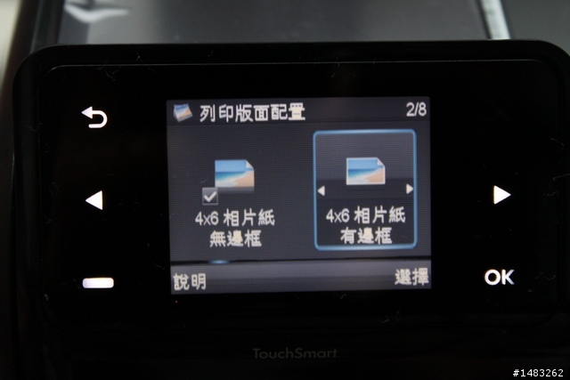 我家也有一抹雲彩之HP Photosmart B110a雲端觸控事務機測試分享