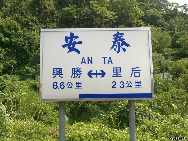 第一次被美眉攝到..........(下港人遊記)