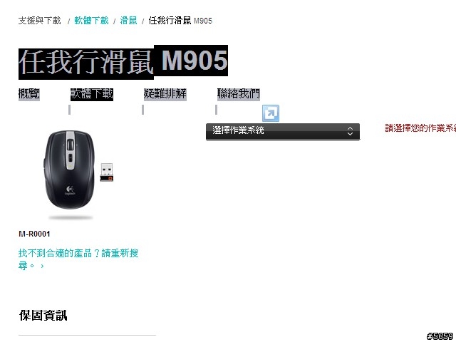 鼠界大躍進- 羅技 M905 任我行雷射無線鼠