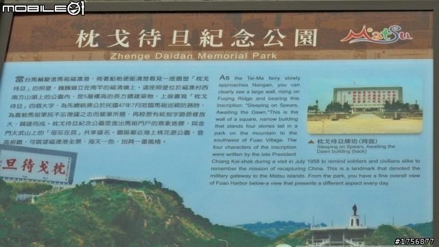 【老酒新裝】馬祖南竿機車環島旅遊(圖多文少,168張開圖慢)