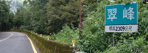 2010-7-16武嶺(標高3275公尺)台灣公路最高點單車聖地