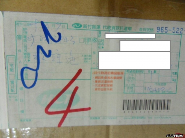 在小虎拍買APRICA的人請小心