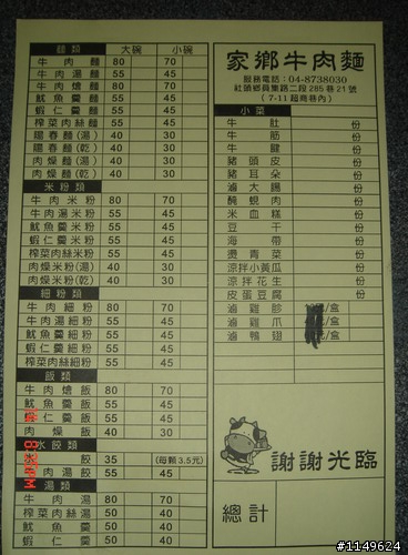【約騎】田中社頭二水美食知性之旅