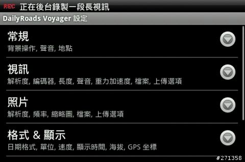開車族必備神器