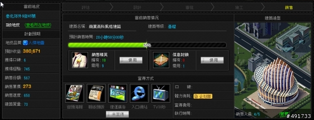 在《地產風雲》中成就你的鴻圖霸業 遊戲實測分享
