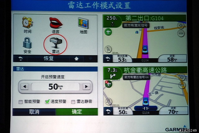 新一代導航三劍客~Garmin佳明新品發佈會