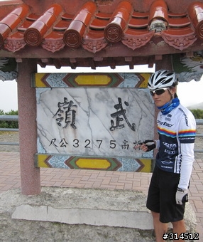 2010-7-16武嶺(標高3275公尺)台灣公路最高點單車聖地