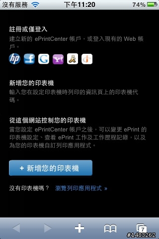 我家也有一抹雲彩之HP Photosmart B110a雲端觸控事務機測試分享