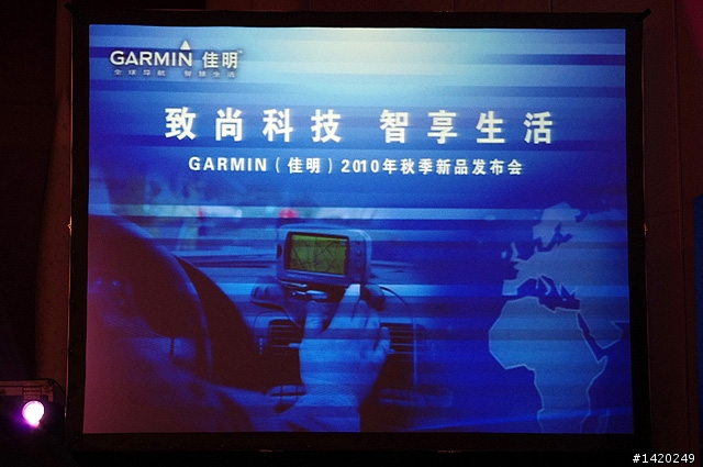 新一代導航三劍客~Garmin佳明新品發佈會