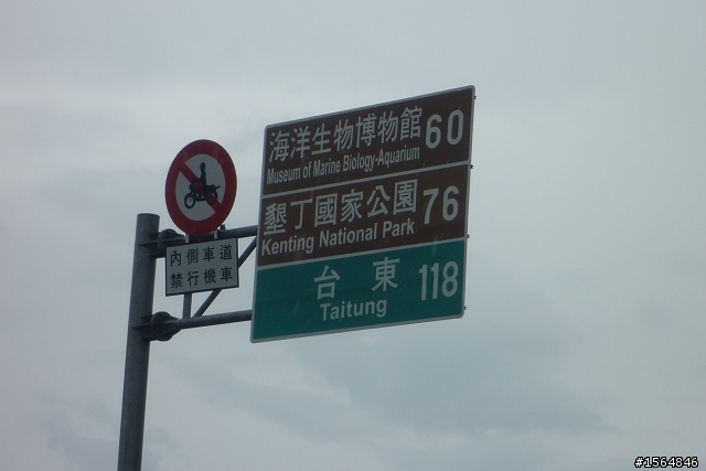三颱夾擊!1292公里獨跑長征!!!(99.9.1~5)