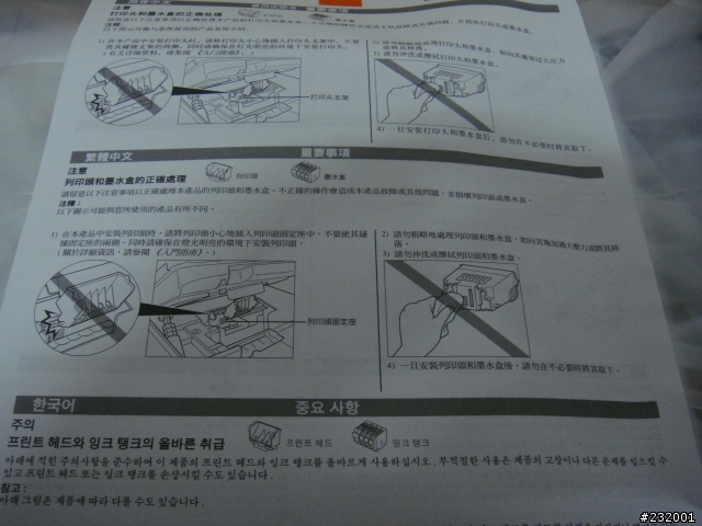 極具質感的多功能相片複合機-CANON MG5270 開箱文!(圖多)